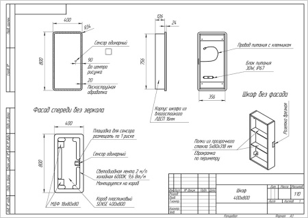 Зеркальный шкаф Bau Stil 40х80, LED подсветка, сенсор, плавное закрывание, оборачиваемый