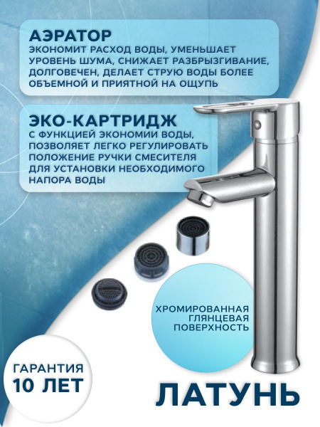 Раковина накладная со смесителем (BAU Mini прямоугольная, 38х24 белая + смеситель для раковины высокий Diadonna Dream, латунь, хром)