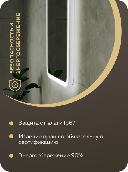 Зеркало для ванной с подсветкой Bau Stil 50х70, сенсорная LED на касание, пластиковый защитный корпус