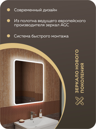 Зеркало Bau Stil 70х80, сенсорная LED подсветка, пластиковый защитный корпус