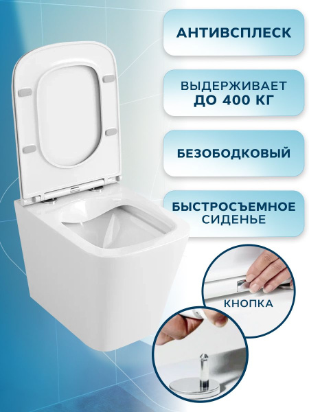 Унитаз подвесной безободковый Bau Stil, быстросъемное тонкое сиденье дюропласт микролифт