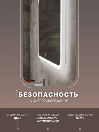 Зеркало с часами и антипаром Bau Stil 120х70, LeD подсветка, пластиковый защитный корпус