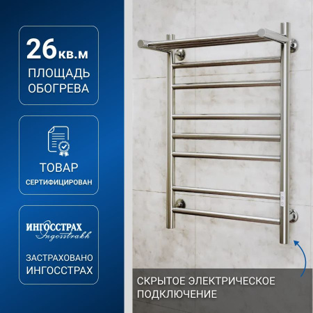 Полотенцесушитель электрический с полкой Маргроид BAU В10 50х80, П7 (2+3+2) с таймером справа, нерж. сталь, хром