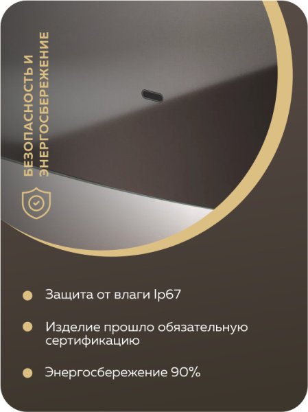 Зеркало с LED подсветкой для ванной Bau Versal, 100х70, сенсор на взмах, пластиковый защитный корпус