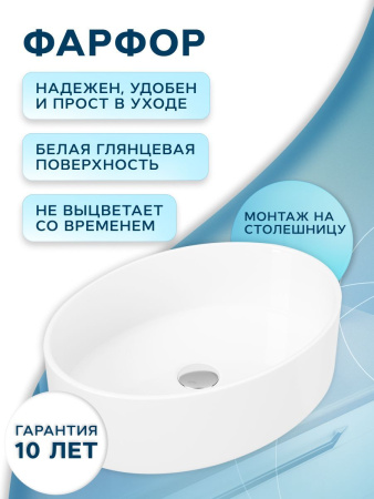 Раковина накладная на столешницу BAU Nimb овальная 50х36, белая,  выпуск клик клак, хром