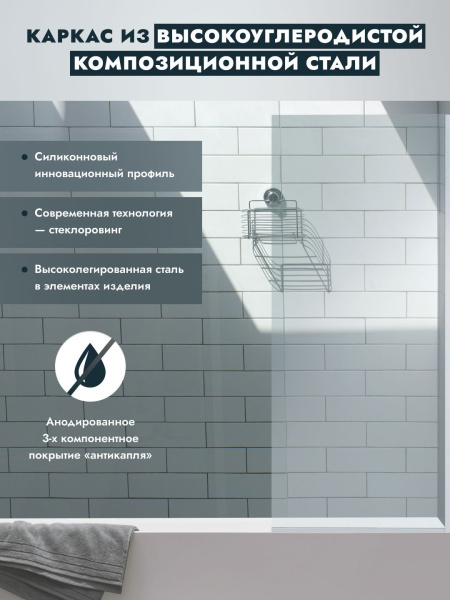 Шторка на ванну стеклянная BAU Stil 140х70 см прозрачное стекло, хромированный профиль