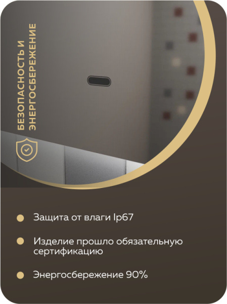 Зеркало Bau Nimb 65х110, LED, сенсор на взмах, ореольная подсветка
