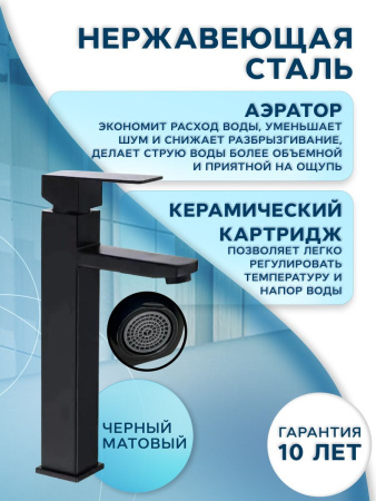 Раковина накладная со смесителем (BAU Mini квадратная 24х24 белая + смеситель для раковины высокий Hotel Black, черный)