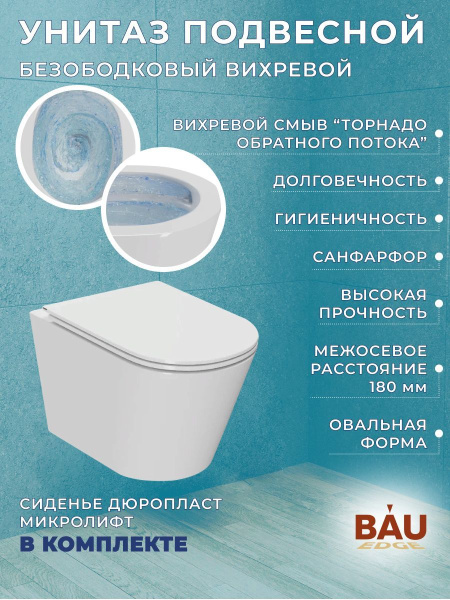 Комплект BAU 6 в 1: инсталляция BAU PRO, унитаз подвесной торнадо Bau Nimb Hurricane-3, сиденье дюропласт микролифт, клавиша BAU Stil, черный матовый