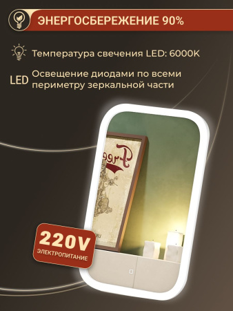 Зеркало Bau Stil 40х70, LeD подсветка, сенсор, антипар, пластиковый защитный корпус