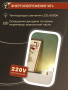 Зеркало Bau Stil 40х70, LeD подсветка, сенсор, антипар, пластиковый защитный корпус