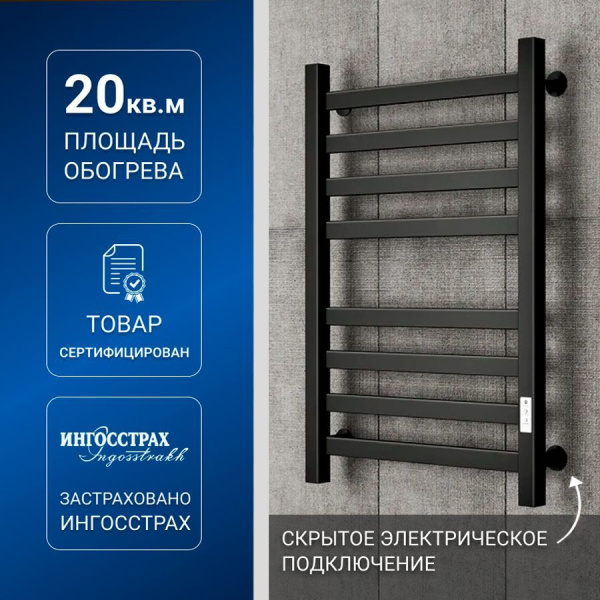 Полотенцесушитель электрический профильный Маргроид BAU В81/10 50х80, 2 вставки 4х4 размер 30*10, черный матовый с таймером, универсальное подключение