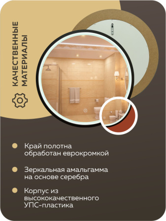 Зеркало Bau Loft D80, круглое, LED подсветка, сенсорный выключатель