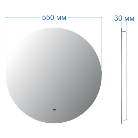 Зеркало Bau Spectrum D55, круглое, LED, сенсор на взмах, ореольная подсветка
