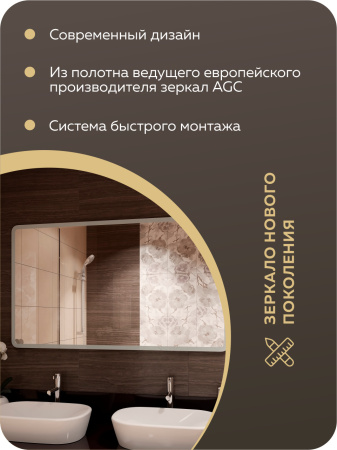 Зеркало для ванной с подсветкой Bau Stil 120х70, LED сенсор, пластиковый защитный корпус