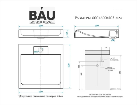 Раковина над стиральной машиной BAU Cerama 60х60, литьевой мрамор в комплекте с кронштейнами и сифоном , белый глянец
