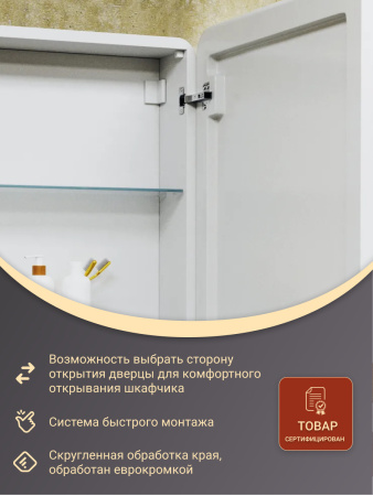 Зеркало-шкаф Bau Stil 70х80, LED подсветка, сенсор, плавное закрывание, оборачиваемый