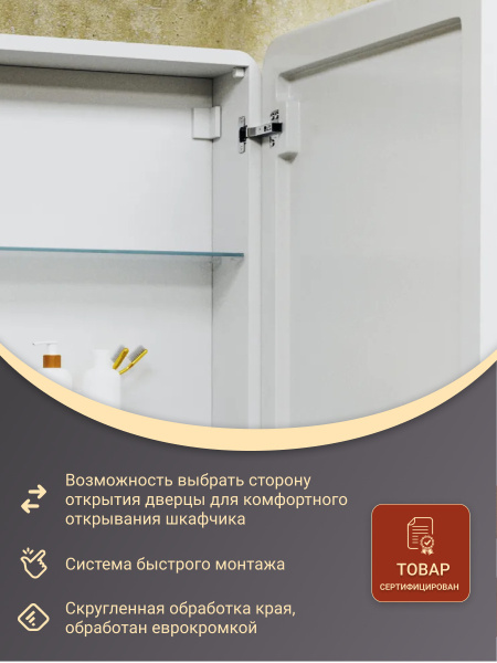 Зеркало-шкаф Bau Stil 80х80, LED подсветка, сенсор, плавное закрывание, оборачиваемый