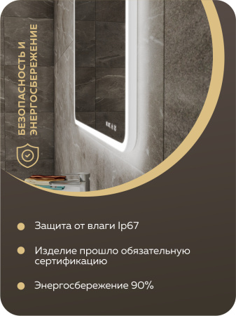 Зеркало с часами и LED подсветкой Bau Stil 100х70, сенсорное управление, пластиковый защитный корпус