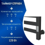 Полотенцесушитель электрический профильный Маргроид BAU В81/10 30х80, 2 вставки 4х4 размер 30*10, черный матовый с таймером, универсальное подключение
