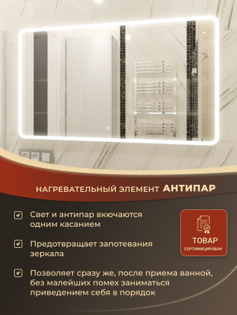 Зеркало с часами и антипаром Bau Stil 120х70, LeD подсветка, пластиковый защитный корпус