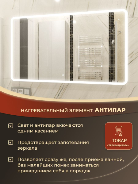 Зеркало с часами и антипаром Bau Stil 120х70, LeD подсветка, пластиковый защитный корпус