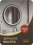 Зеркало Bau Loft D60, круглое, LED подсветка, сенсорный выключатель