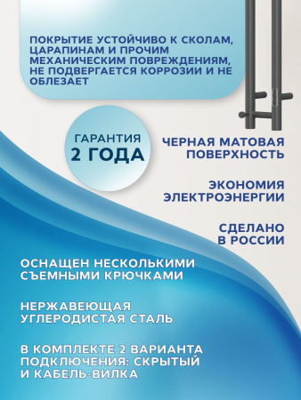 Полотенцесушитель дизайнерский электрический, профильный BAU Stella 8х80, 2 коллектора, 3 крючка (Чёрный матовый DB-0074)