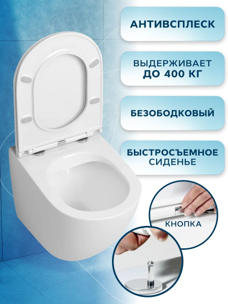 Унитаз подвесной безободковый торнадо обратного потока Bau Dream 52х36 Hurricane-2, быстросъемное тонкое сиденье дюропласт микролифт