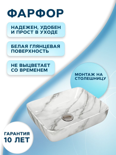 Раковина накладная прямоугольная BAU Hotel 50х39, мрамор + выпуск клик-клак, хром