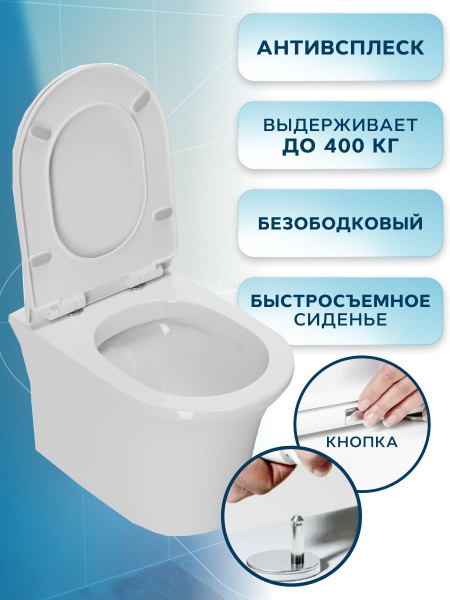 Унитаз подвесной безободковый Bau Spectrum PRO, быстросъемное сиденье микролифт