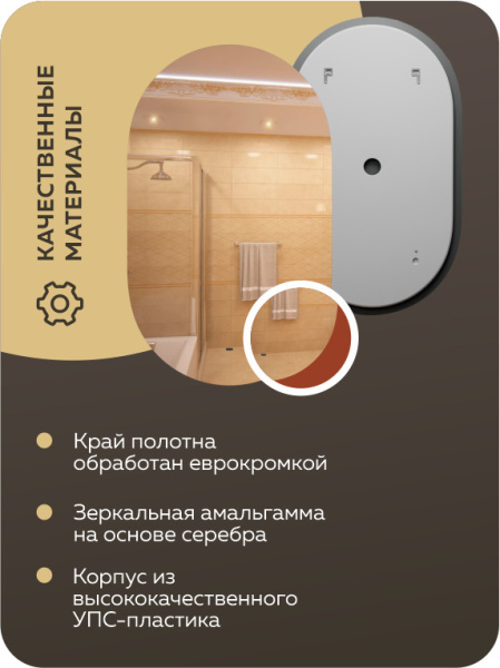 Зеркало Bau Nimb 65х110, LED, сенсор на взмах, ореольная подсветка