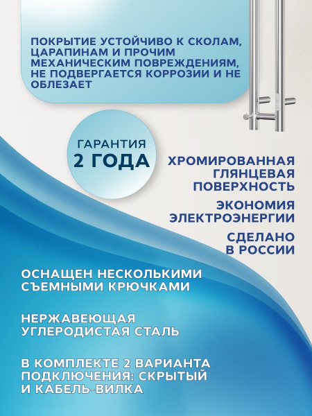 Полотенцесушитель дизайнерский электрический, профильный BAU Stella 8х80, 2 коллектора, 3 крючка (Полированный DB-0072)