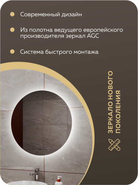 Зеркало Bau Spectrum D80, круглое, LED, сенсор на взмах, ореольная подсветка