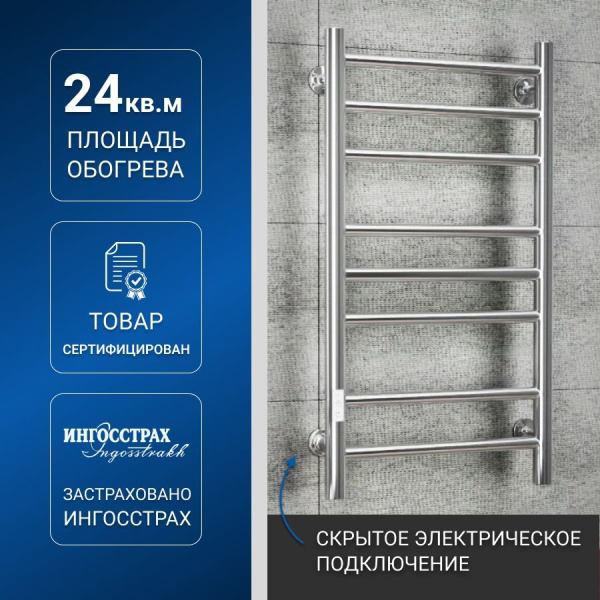 Полотенцесушитель электрический Маргроид BAU В10 40х80, П8 (3+3+2) с таймером слева, скрытый монтаж