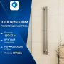 Полотенцесушитель, дизайн-радиатор электрический Маргроид BAU Inaro III 150х12, нержавеющая сталь, с таймером