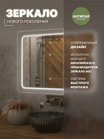 Зеркало с часами и антипаром Bau Stil 120х70, LeD подсветка, пластиковый защитный корпус