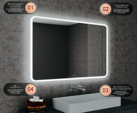 Зеркало Bau Stil 100х70, LED подсветка, сенсор, пластиковый защитный корпус
