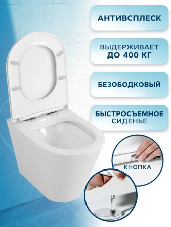 Комплект BAU 6 в 1: инсталляция BAU PRO, унитаз подвесной торнадо Bau Nimb Hurricane-2, сиденье дюропласт микролифт, кнопка смыва BAU Soul, белая