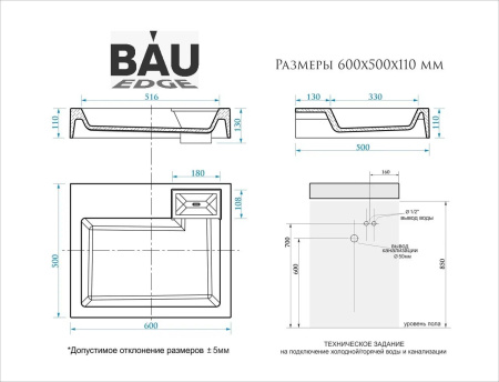 Раковина над стиральной машиной BAU Stil 60х50, литьевой мрамор в комплекте с кронштейнами и сифоном, белый глянец