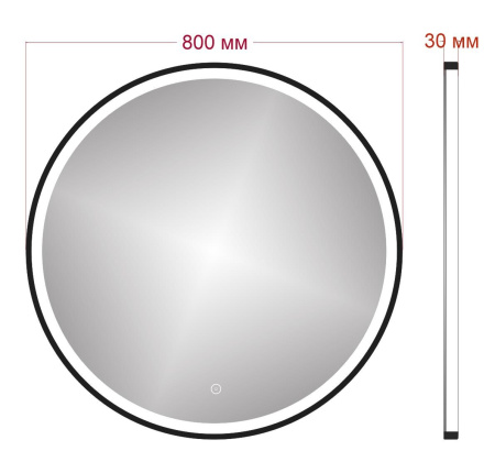 Зеркало Bau Loft D80, круглое, LED подсветка, сенсорный выключатель