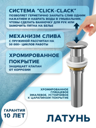 Раковина накладная прямоугольная BAU Stil Pro 50х40, белая + выпуск клик-клак, хром