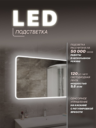 Зеркало с часами и антипаром Bau Stil 120х70, LeD подсветка, пластиковый защитный корпус